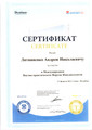 сертификат/документ Центра эстетической стоматологии и имплантологии Доктор Ди в ТЦ Горки-10