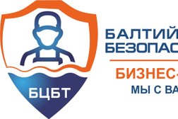 Компания Балтийский центр безопасности труда, с рейтингом 5 - находится по адресу Санкт-Петербург, улица Решетникова, 15 