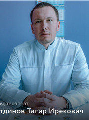 Терапевт Тагир Ирекович Шарафутдинов