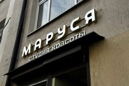 Студия красоты Маруся, с рейтингом 3.7 - находится по адресу Ростов-на-Дону, проспект Чехова, 27/125 