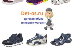 Интернет-магазин детской обуви Детос, с рейтингом 4.5 - находится по адресу Московская область, Ногинск, Комсомольская улица, 26 