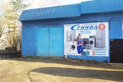 Стинол