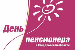 Управление №27 по Ленинскому и Октябрьскому району Министерство социальной политики Свердловской области, с рейтингом 2.8 - находится по адресу Екатеринбург, улица Шейнкмана, 22 