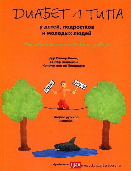 Диабетические Товары Интернет Магазин Москва Диабетические Товары Интернет Магазин Москва