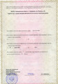 сертификат/документ Стоматологической клиники Дент-Арт на улице Николая Островского