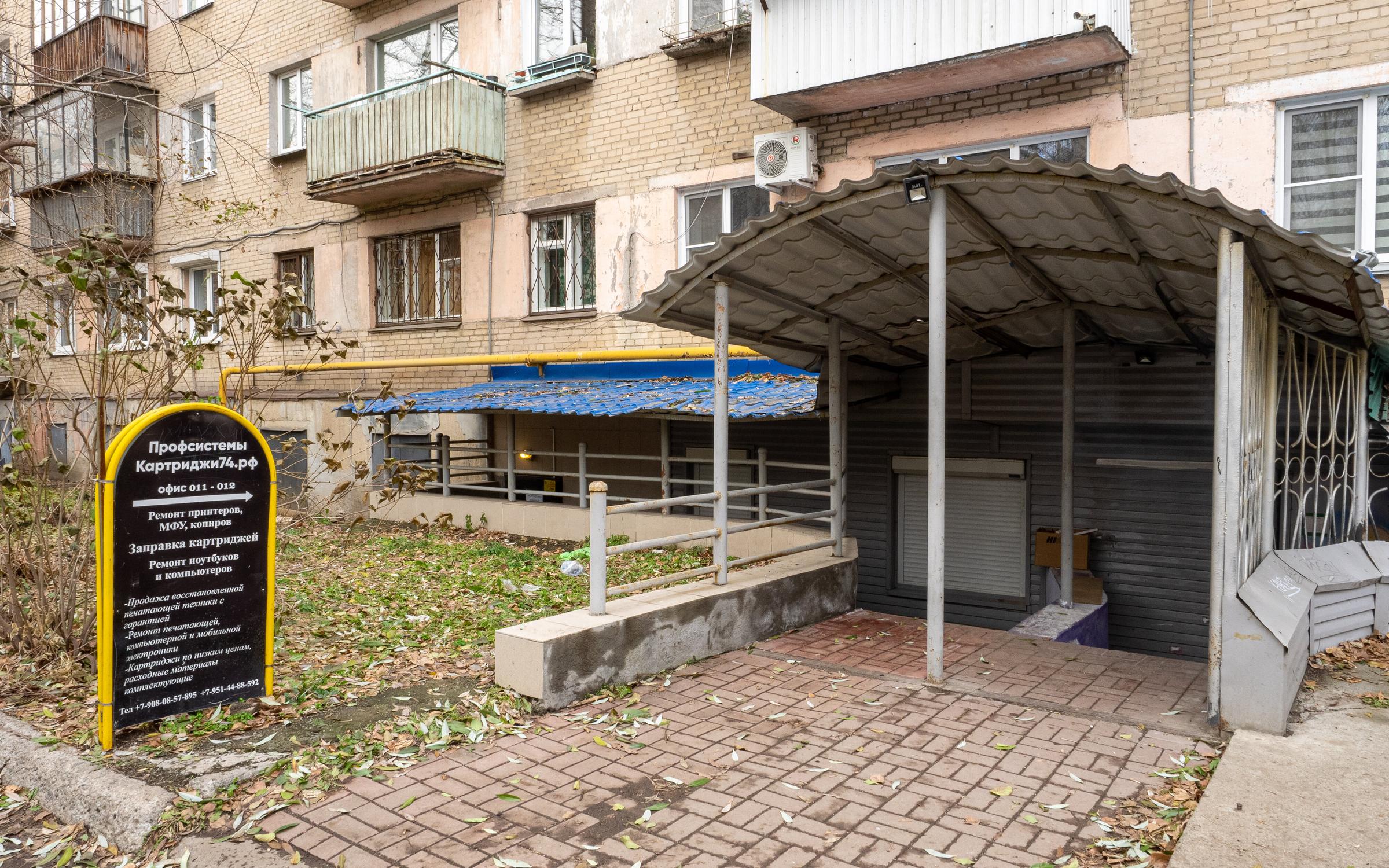 Профсистемы, сервисный центр на улице Курчатова в Челябинске 🔧 отзывы ...