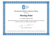 сертификат/документ Бизнес-пространства Meeting Point на улице Охотный Ряд