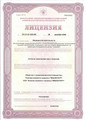 сертификат/документ Клиники Медэксперт на улице Николая Островского
