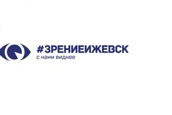 Клиника лазерной коррекции зрения Зрение Ижевск, с рейтингом 4.8 - находится по адресу Удмуртская Республика, Ижевск, Удмуртская улица, 255Г 