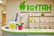 сертификат/документ Центра имплантации и стоматологии ИНТАН на Вознесенском проспекте
