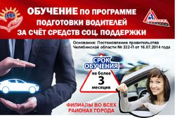 Автошкола Автошкола-1, с рейтингом 4.3 - находится по адресу Магнитогорск, Комсомольская улица, 6 
