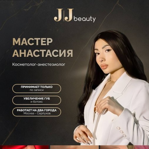 Анастасия Ширяев