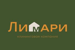Клининговая компания Лимари, с рейтингом 4.5 - находится по адресу Курск, улица Кати Зеленко, 26 