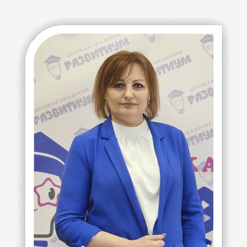 Ирина Владимировна Федоренко