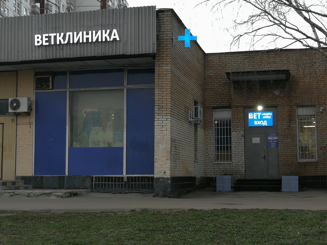 Ветклиники в москве