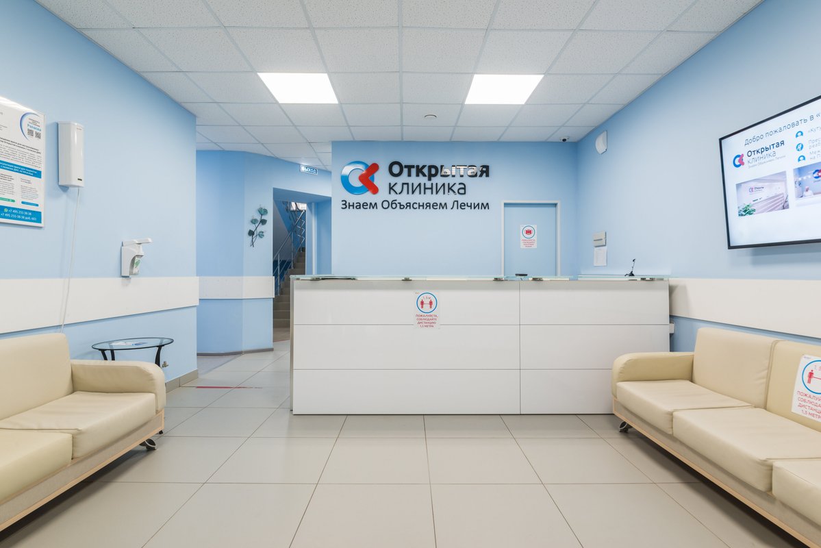 открылся медицинский центр. москва улица 1905 года 7с1 открытая клиника. клиника здоровье новокузнецк. открытие поликлиники. открылся медицинский центр.