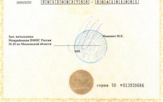 сертификат/документ врача Наталии Валерьевны Некрасовой