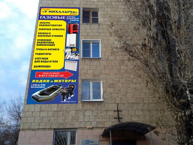 Магазин У Михалыча Режим Работы