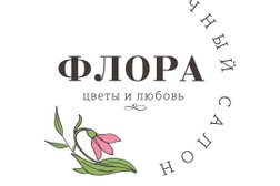 Цветочный салон Флора, с рейтингом 5 - находится по адресу Калуга, улица Ленина, 37А 