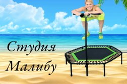 Студия йоги и джампинга Малибу, с рейтингом 3.2 - находится по адресу Нижегородская область, Дзержинск, улица Петрищева, 4 