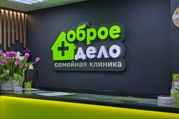 Клиника Доброе дело, с рейтингом 4.4 - находится по адресу Московская область, Щёлково, Парковая улица, 7 