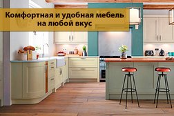 Мебель в салехарде стиль хаус