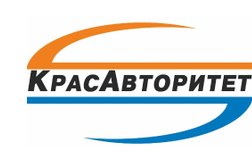 Компания бухгалтерских услуг и тендерного сопровождения КрасАвторитет, с рейтингом 4.3 - находится по адресу Красноярск, улица Маерчака, 2а 