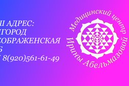 Медицинский центр женского здоровья, с рейтингом 4.4 - находится по адресу Белгород, Преображенская улица, 109Б 
