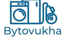 Сервисный центр по ремонту бытовой техники Бытовуха, с рейтингом 4.7 - находится по адресу Мурманск, Северный проезд, 25Б 