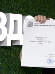 Системный администратор Антон Шипиленко