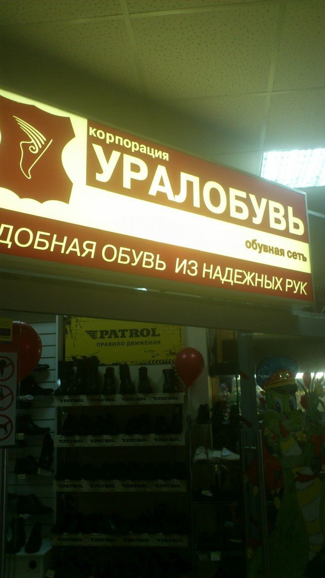 Магазин Орбита Челябинск Официальный Сайт