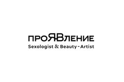 Студия красоты Проявление, с рейтингом 5 - находится по адресу Екатеринбург, улица Краснолесья, 96 