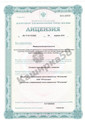 сертификат/документ Наркологической клиники Каширка58 на Каширском шоссе