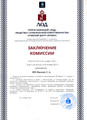 сертификат/документ Психологического центра Свет Маяка на Большой Садовой улице