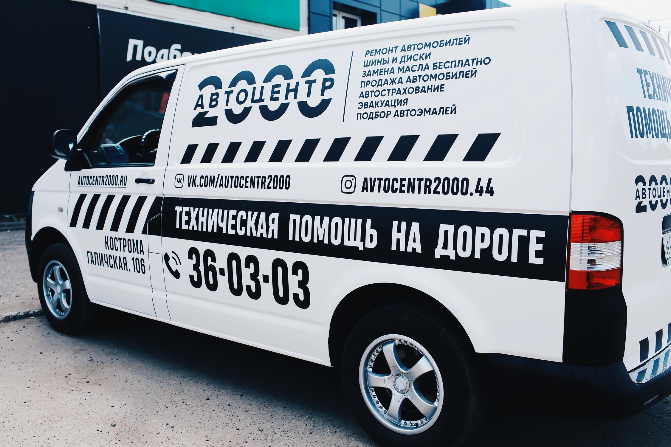 Окей авто кострома