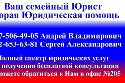 Служба скорой юридической помощи, с рейтингом 3.8 - находится по адресу Волгоград, площадь Дзержинского, 1 
