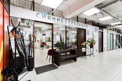 Салон красоты Сияние Стрельцов, с рейтингом 4.9 - находится по адресу Москва, Луганская улица, 5 