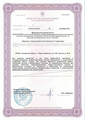 сертификат/документ Косметологической клиники БэлльФамм