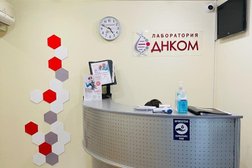 Лаборатория ДНКОМ, с рейтингом 4.5 - находится по адресу Москва, Перервинский бульвар, 21к1 