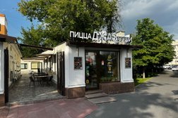 Джаз Пицца&Суши, с рейтингом 4.3 - находится по адресу Московская область, Люберцы, Смирновская улица, 2 ст1 