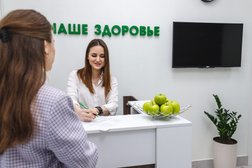 Наше Здоровье, с рейтингом 4.4 - находится по адресу Ростов-на-Дону, улица Вересаева, 101/2 ст2 