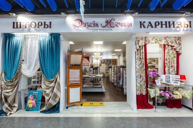 Товары: фурнитура для штор — Салон штор Дизайн Мечты на Киевском шоссе (на  метро Румянцево)