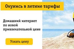 Офис обслуживания Билайн, с рейтингом 4 - находится по адресу Иваново, проспект Строителей, 25 