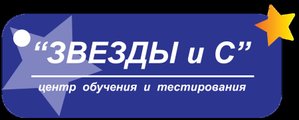 сертификат/документ Учебного центра Звезды и С на Ленинградском проспекте