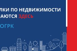 Агентство недвижимости Огрк-Центр, с рейтингом 4.8 - находится по адресу Московская область, Балашиха, Октябрьская улица, 33 