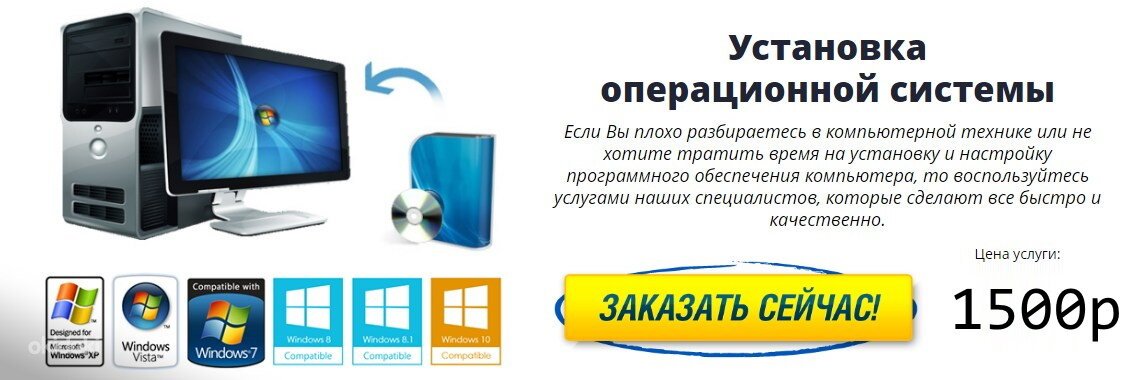 Установленная операционная система. Установка ОС. Установка операционных систем. Настройка операционной системы. Установка и настройка операционной системы.