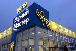 Магазин автозапчастей Верный Мастер, с рейтингом 5 - находится по адресу Республика Башкортостан, Стерлитамак, Элеваторная улица, 15 