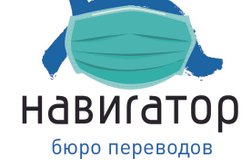 Бюро переводов Навигатор, с рейтингом 5 - находится по адресу Москва, 3-я Мытищинская улица, 16 ст60 