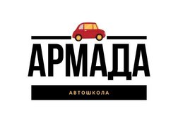 Автошкола Армада, с рейтингом 4.6 - находится по адресу Москва, Нахимовский проспект, 5к1 