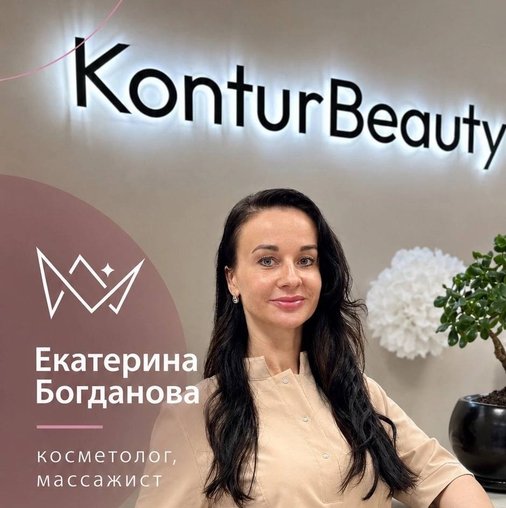 Екатерина Богданова